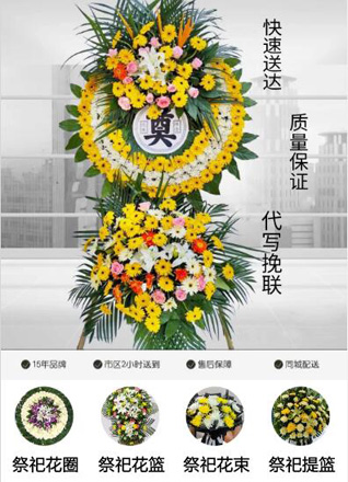四川成都新都区木兰镇农和社区花圈代送